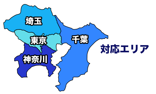 対応エリア